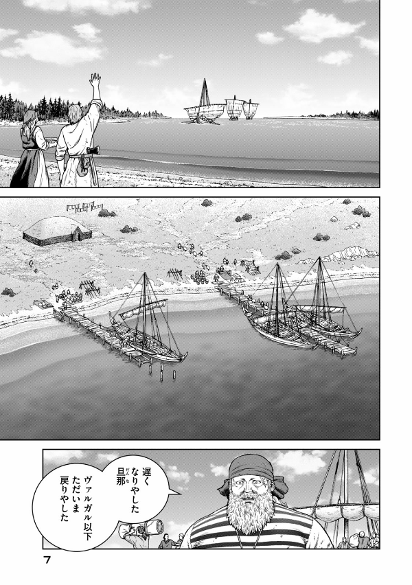 ヴィンランド・サガ - vinland saga 27