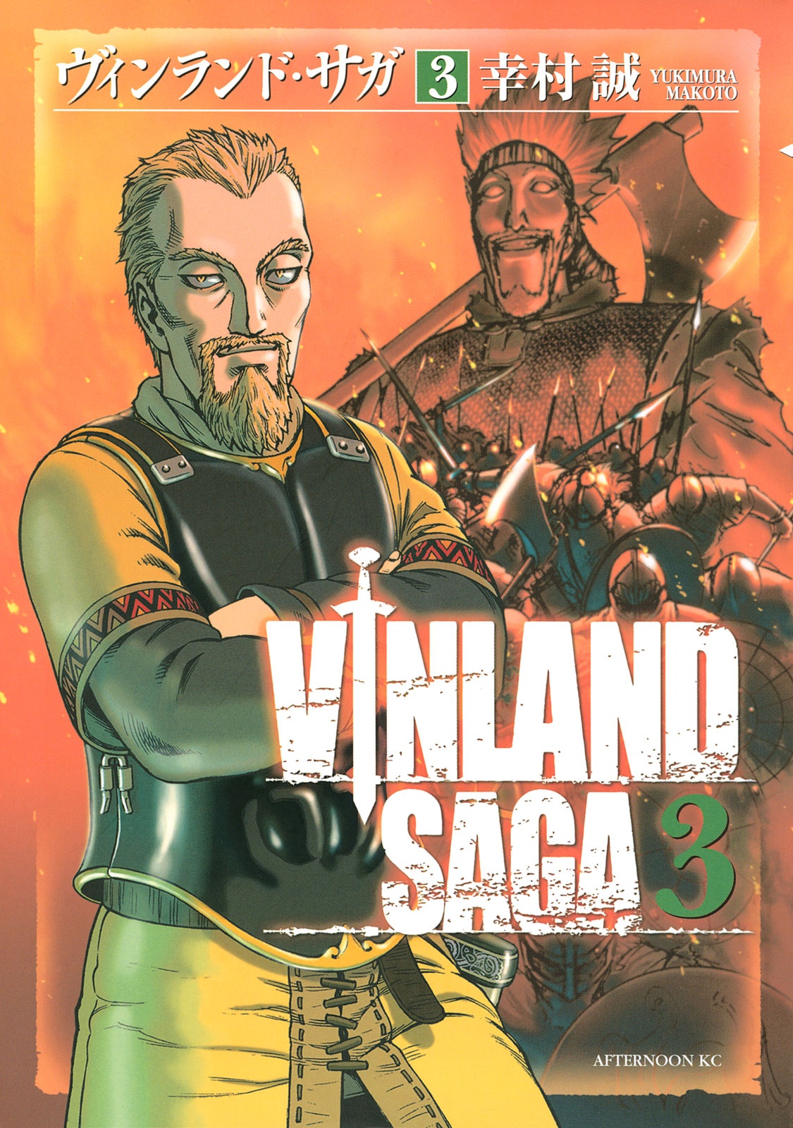 ヴィンランド・サガ - vinland saga 3