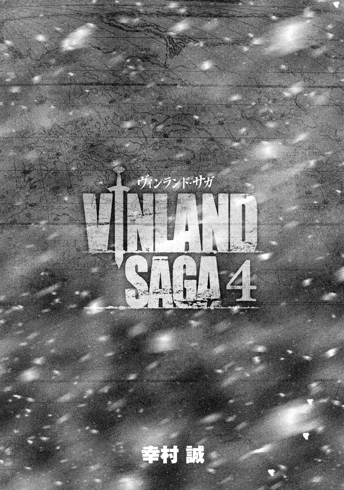 ヴィンランド・サガ - vinland saga 4