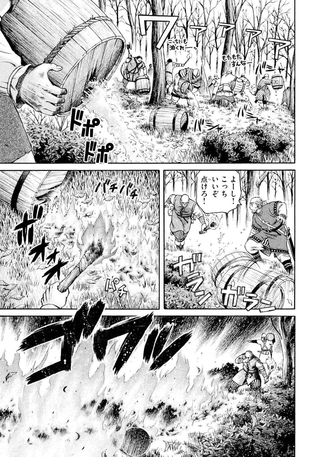 ヴィンランド・サガ - vinland saga 4