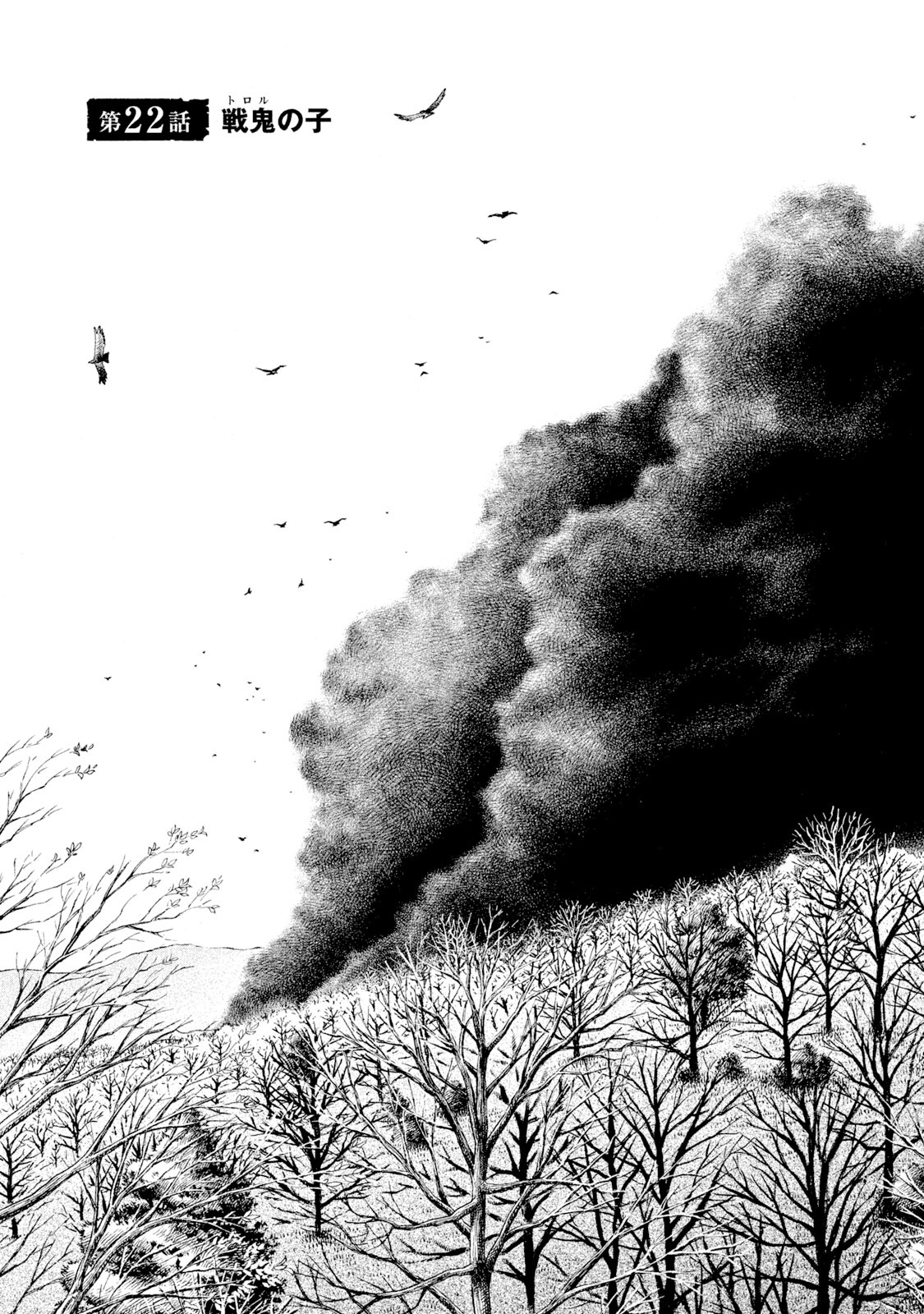 ヴィンランド・サガ - vinland saga 4