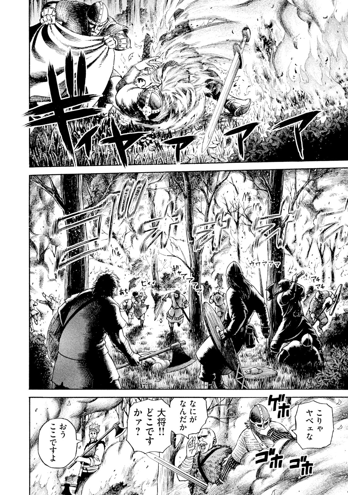 ヴィンランド・サガ - vinland saga 4