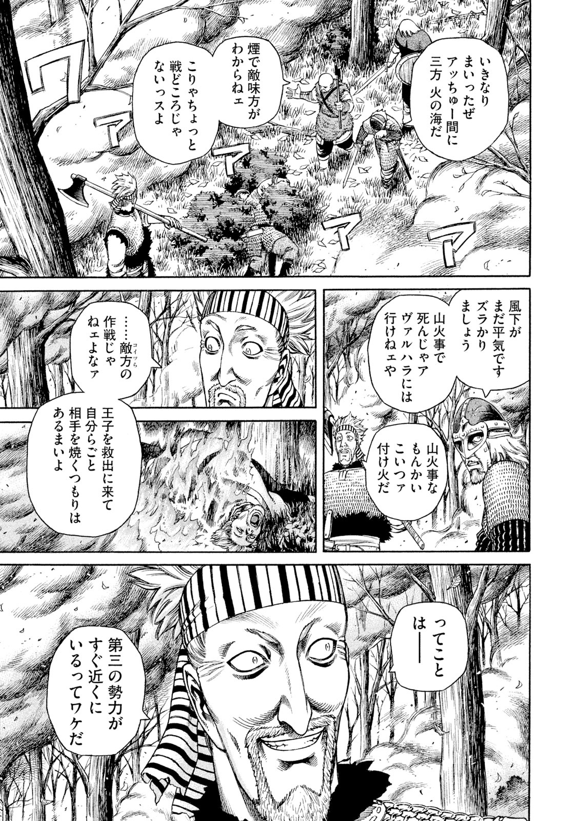ヴィンランド・サガ - vinland saga 4