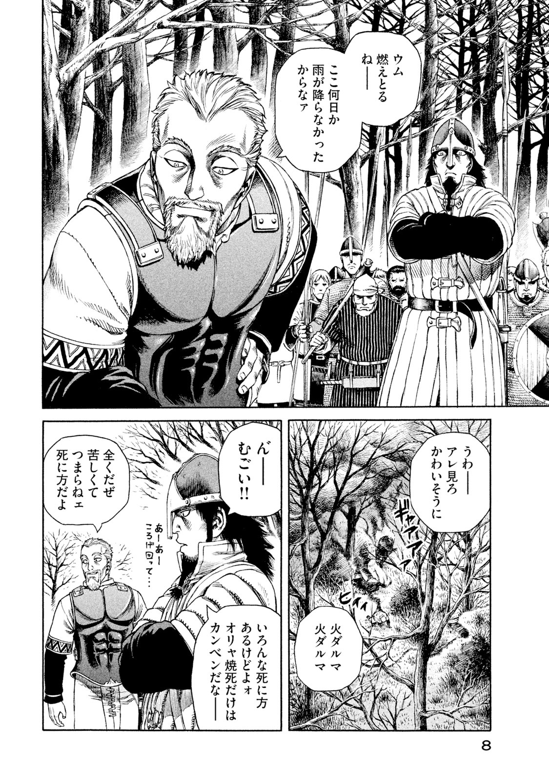 ヴィンランド・サガ - vinland saga 4