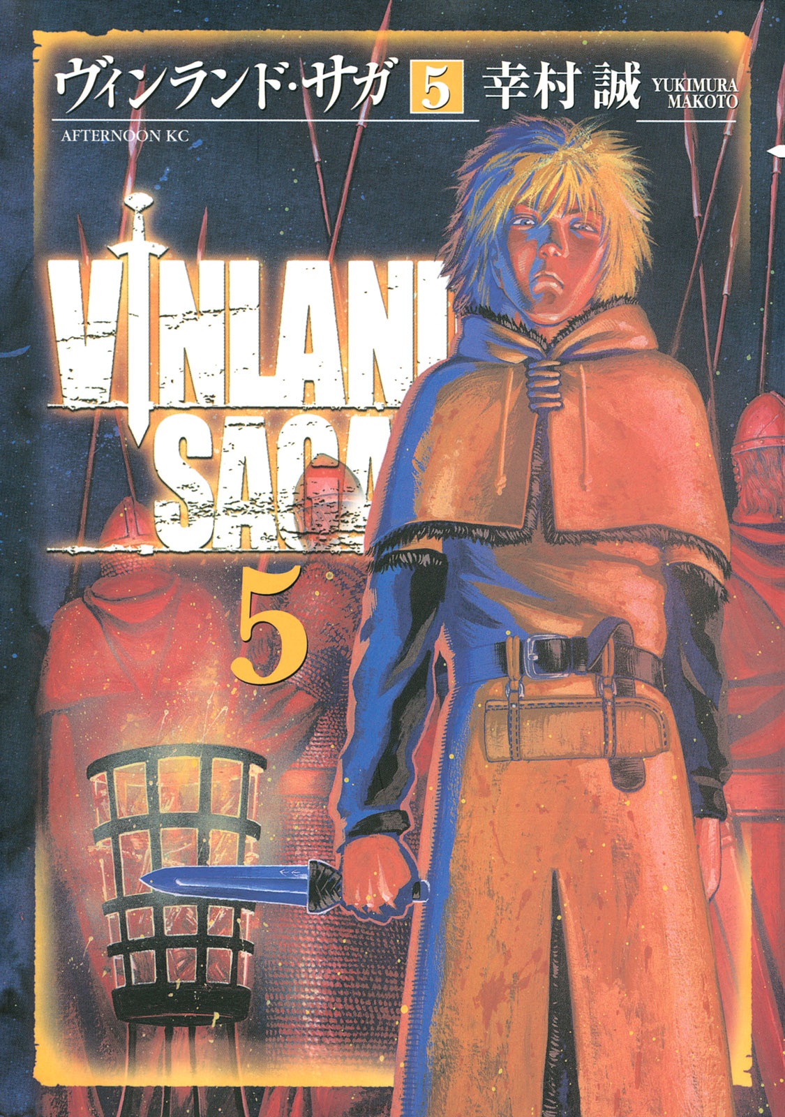 ヴィンランド・サガ - vinland saga 5