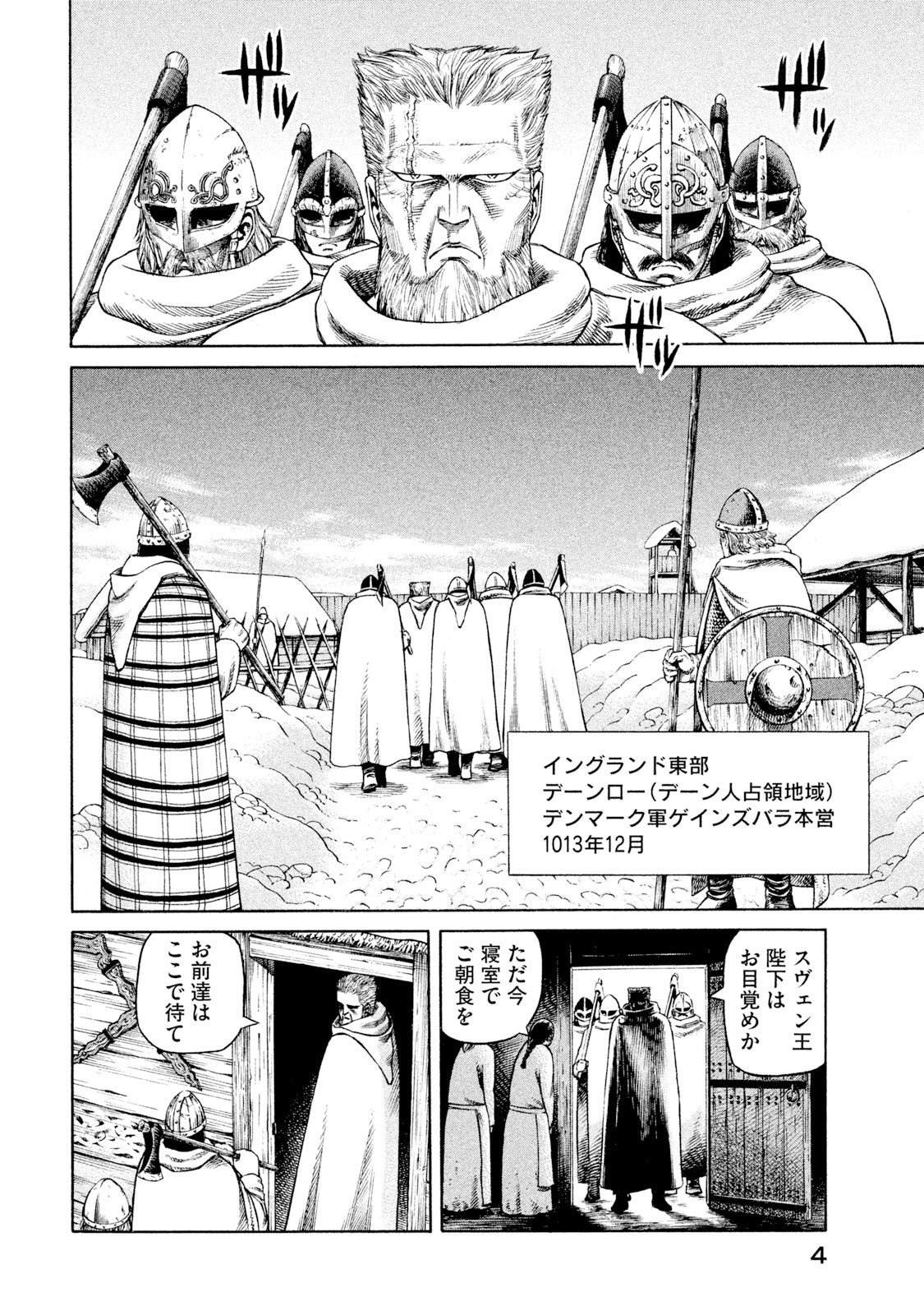 ヴィンランド・サガ - vinland saga 5