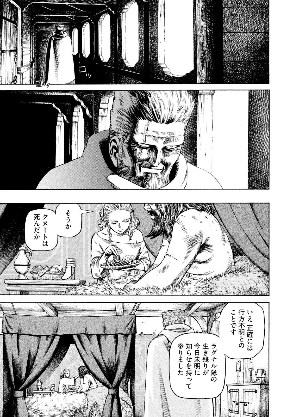 ヴィンランド・サガ - vinland saga 5