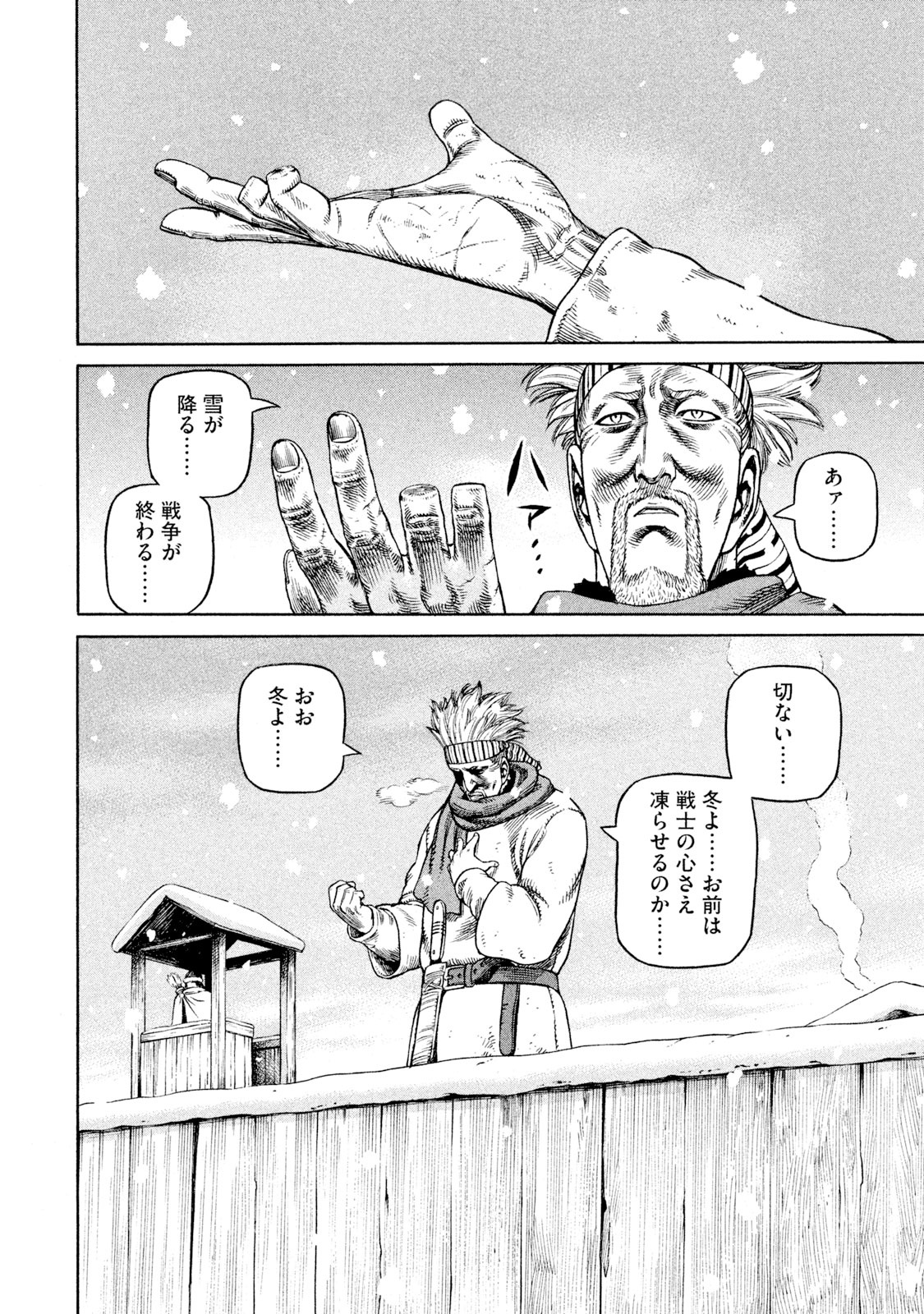 ヴィンランド・サガ - vinland saga 5