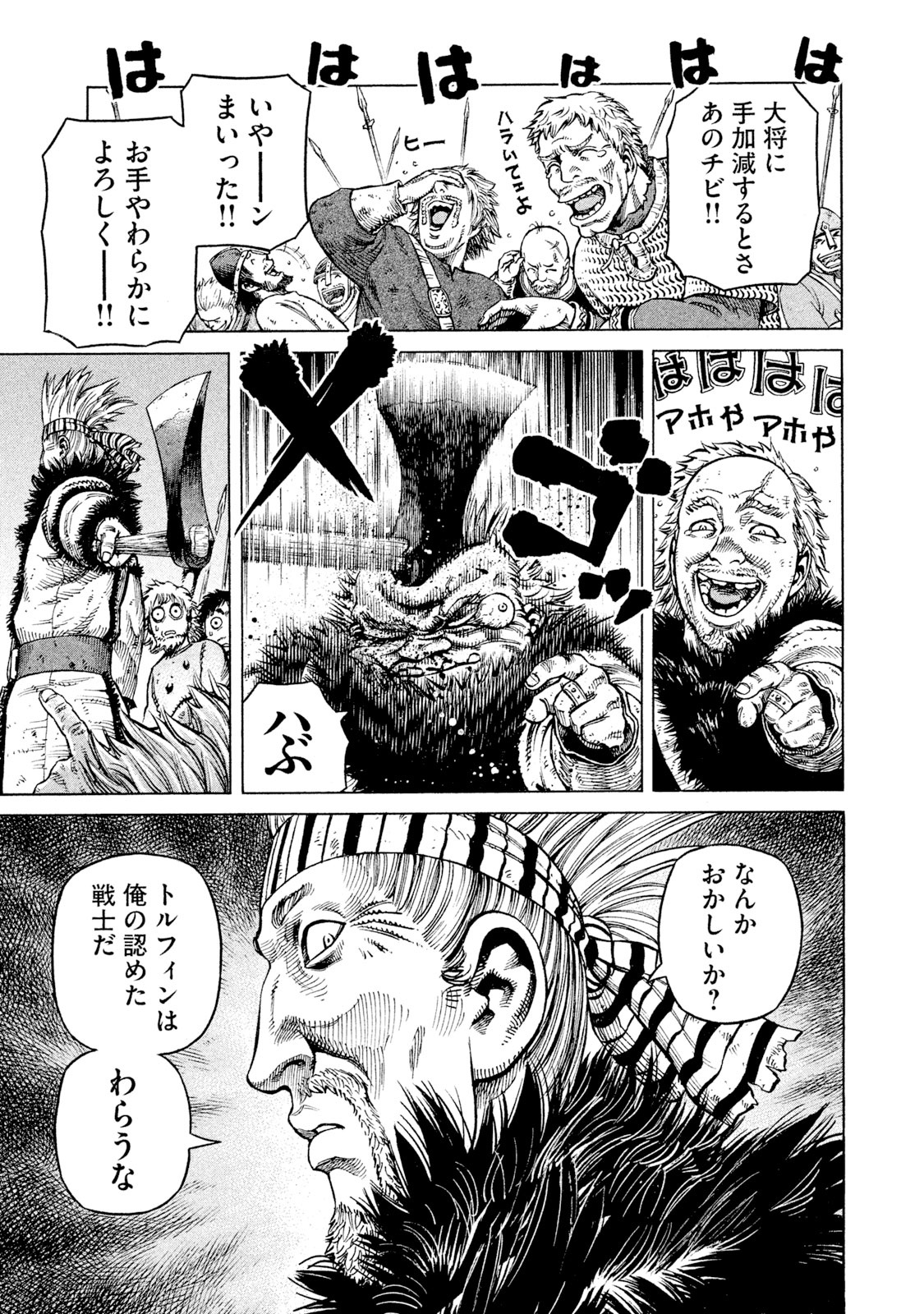 ヴィンランド・サガ - vinland saga 6