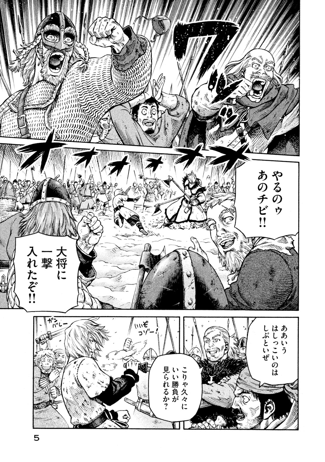 ヴィンランド・サガ - vinland saga 6