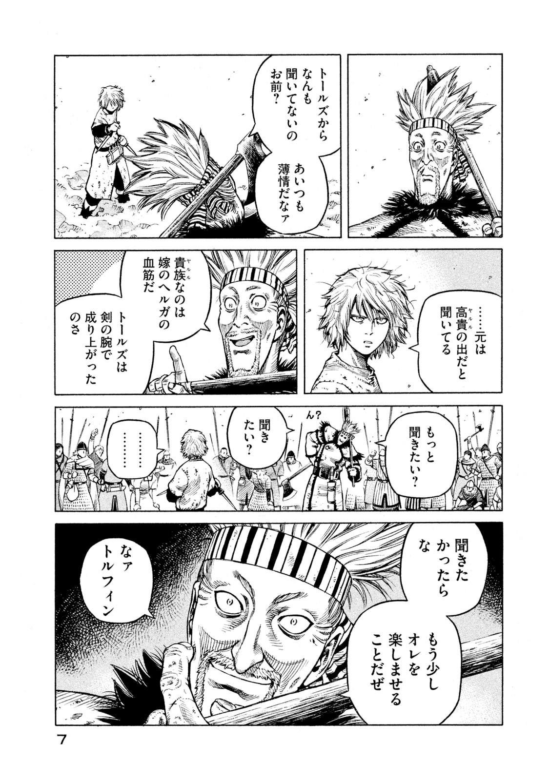 ヴィンランド・サガ - vinland saga 6