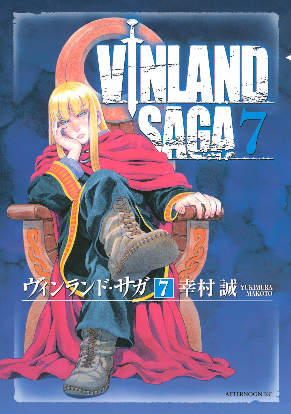 ヴィンランド・サガ - vinland saga 7