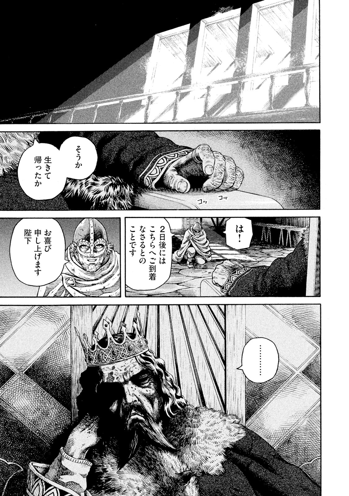 ヴィンランド・サガ - vinland saga 7