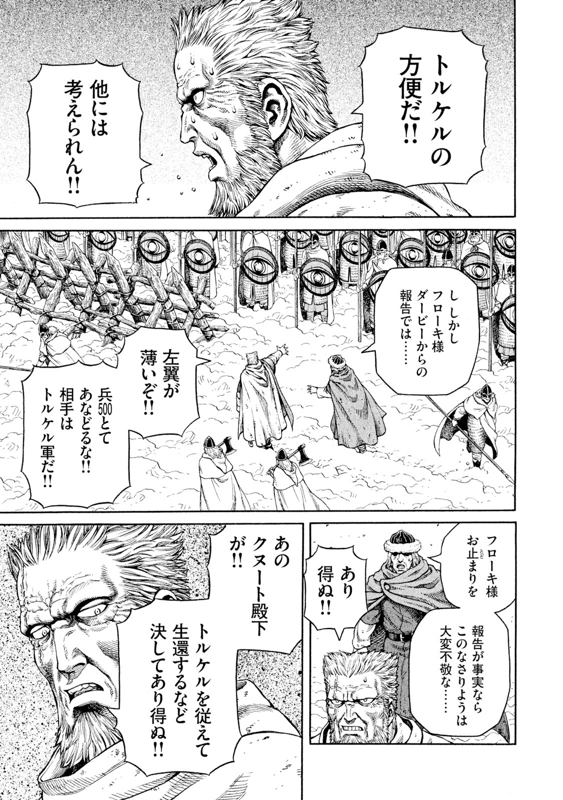 ヴィンランド・サガ - vinland saga 7