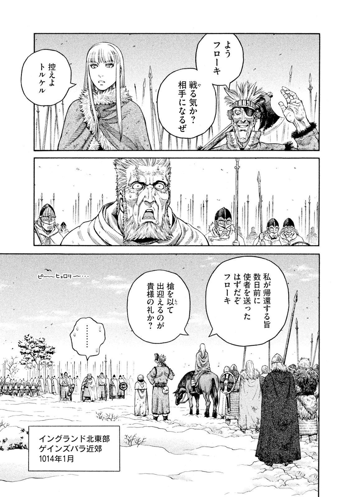 ヴィンランド・サガ - vinland saga 7