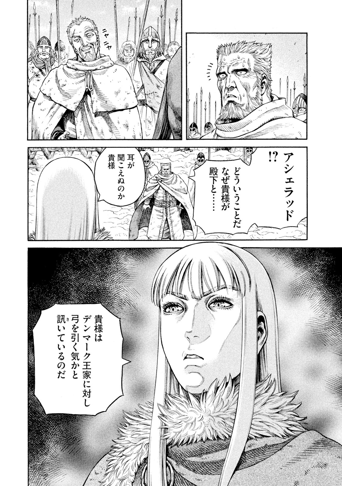 ヴィンランド・サガ - vinland saga 7