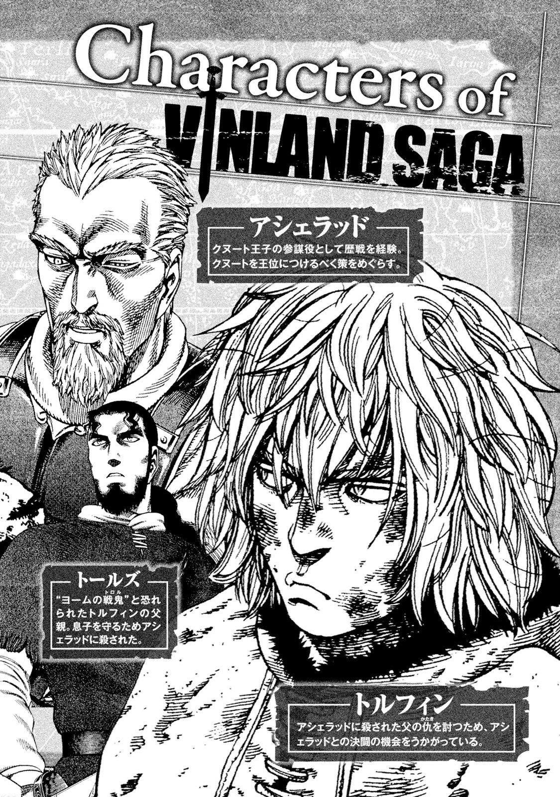 ヴィンランド・サガ - vinland saga 8