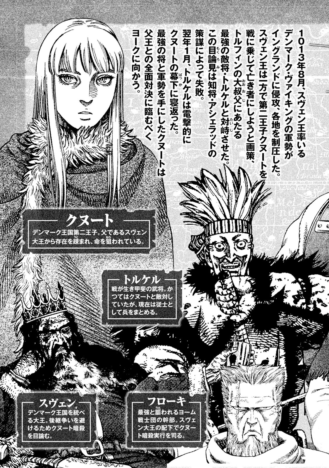 ヴィンランド・サガ - vinland saga 8