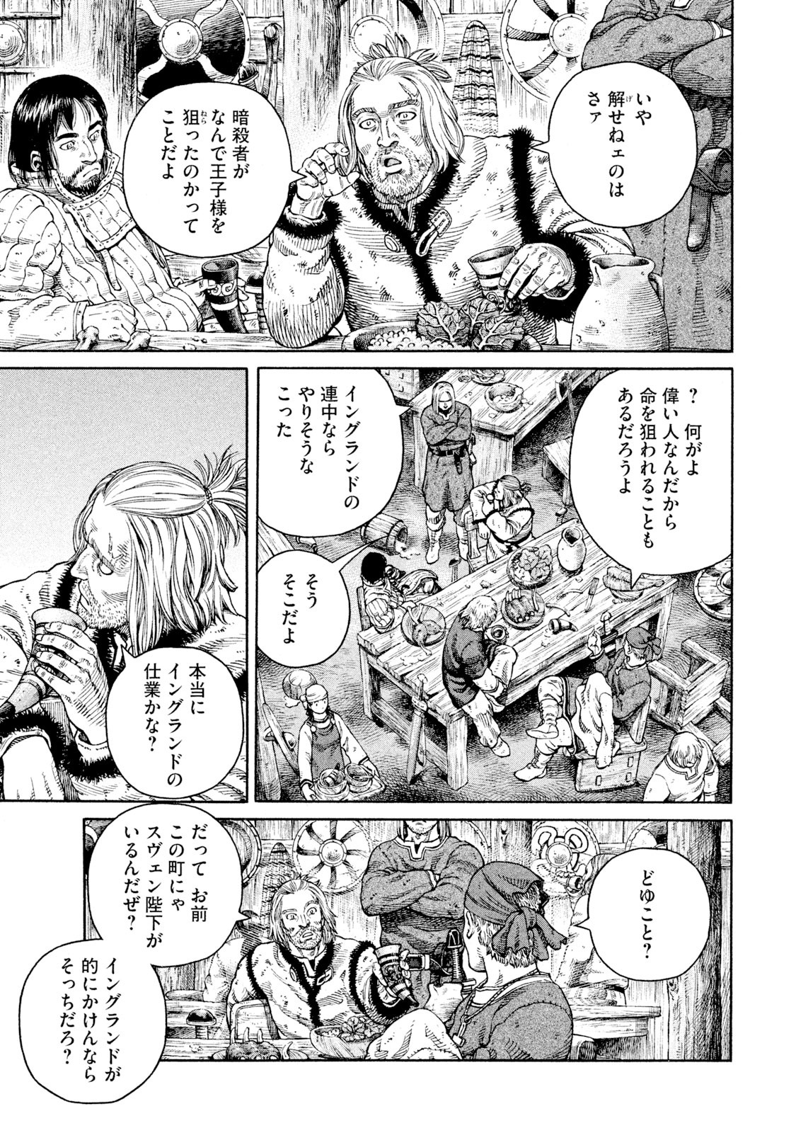 ヴィンランド・サガ - vinland saga 8