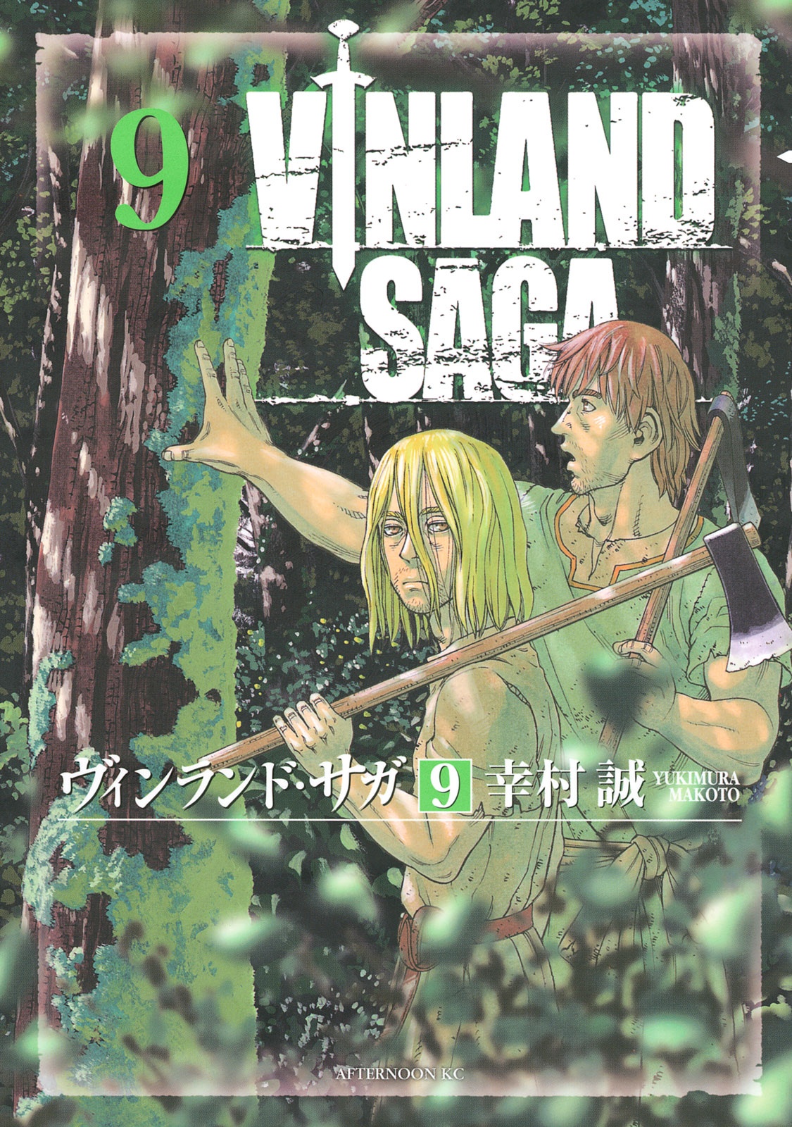 ヴィンランド・サガ - vinland saga 9