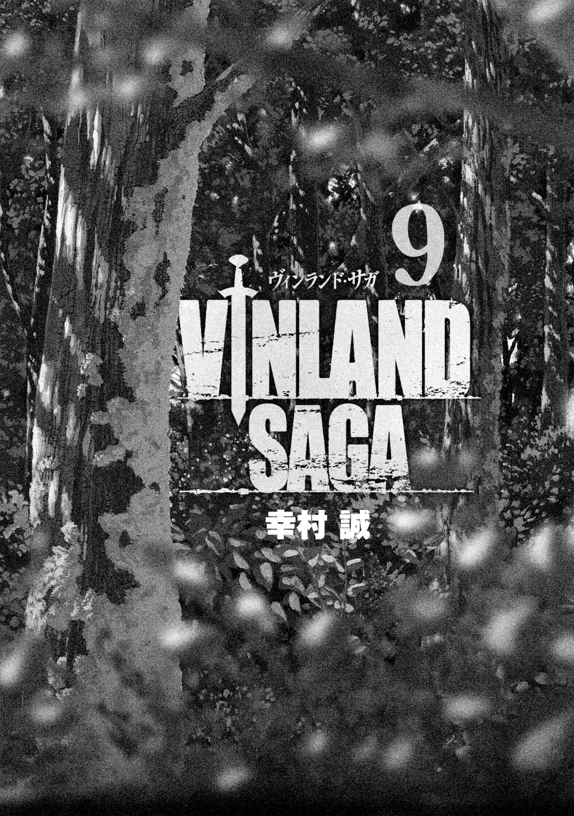 ヴィンランド・サガ - vinland saga 9