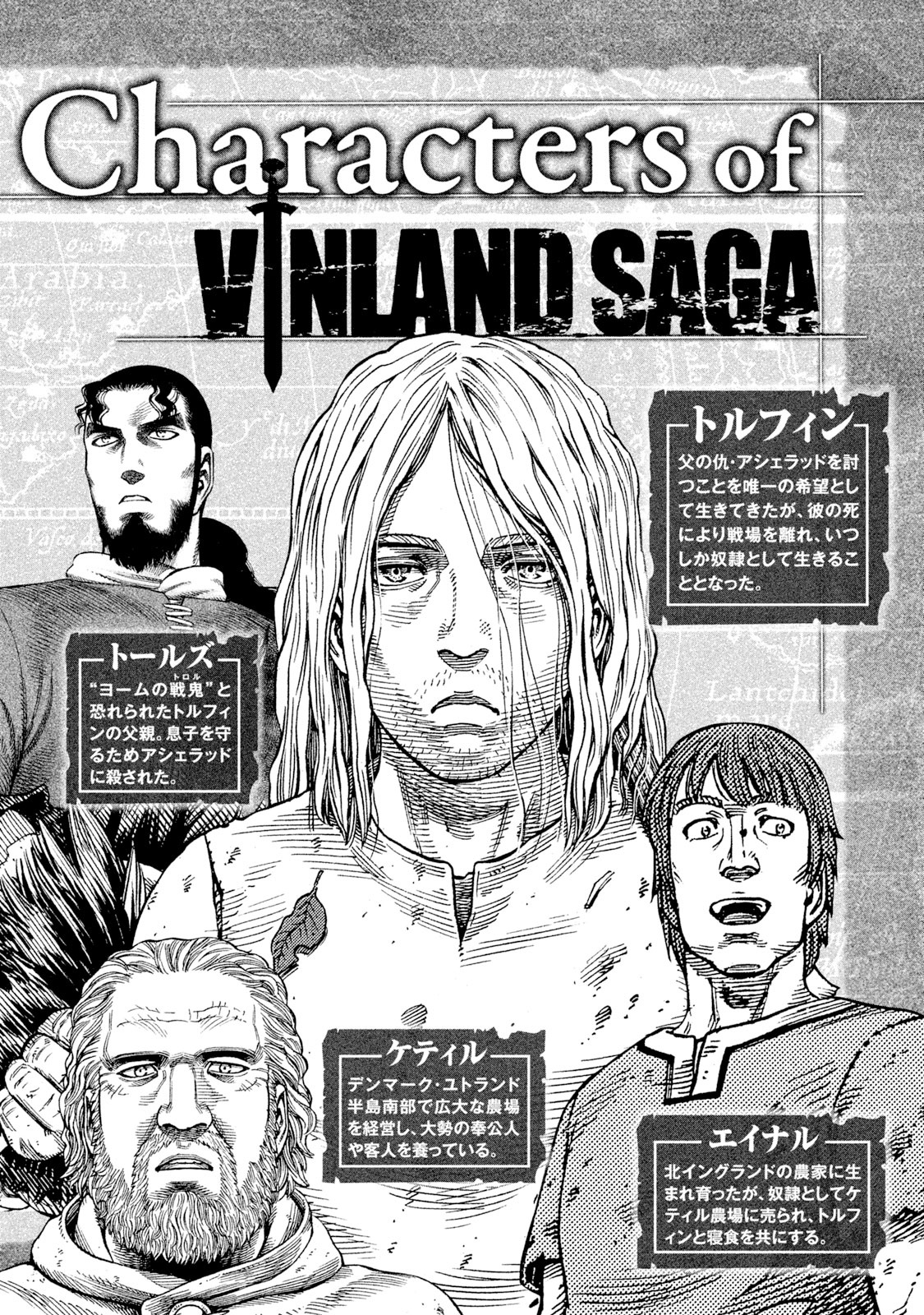 ヴィンランド・サガ - vinland saga 9