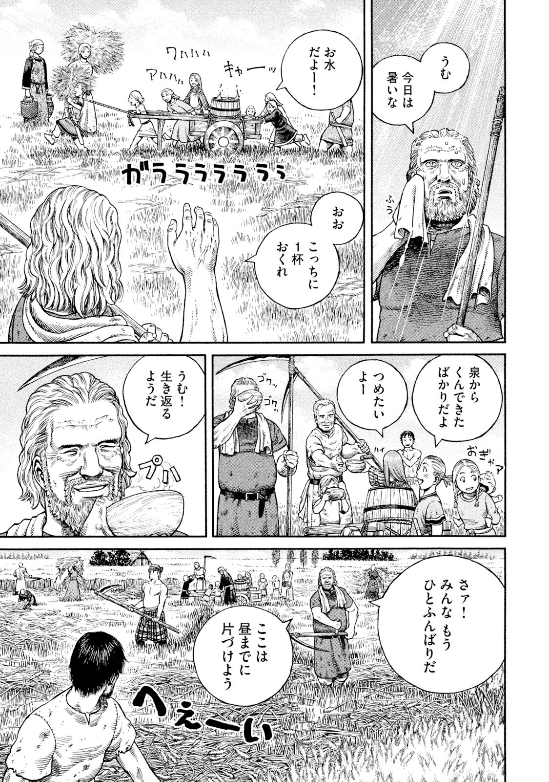 ヴィンランド・サガ - vinland saga 9