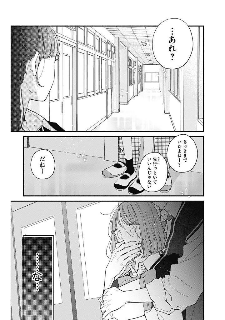 不可抗力のi love you 2 - fukakouryoku no i love you 2