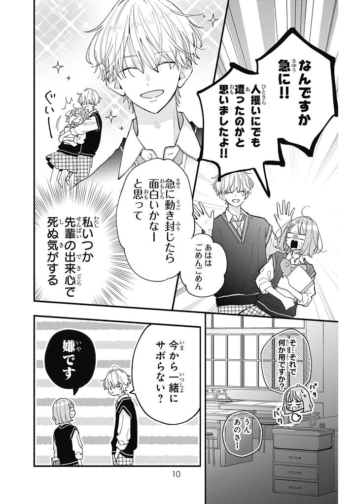 不可抗力のi love you 2 - fukakouryoku no i love you 2