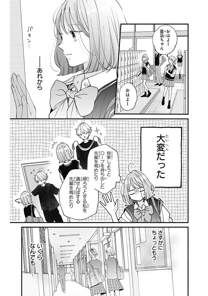 不可抗力のi love you 2 - fukakouryoku no i love you 2