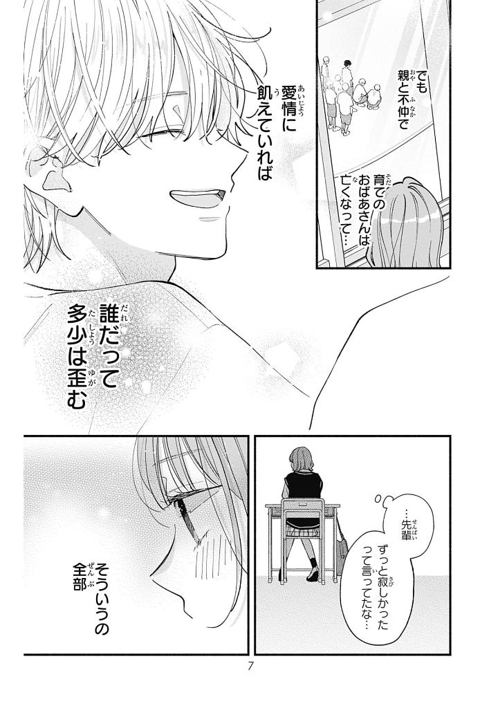 不可抗力のi love you 2 - fukakouryoku no i love you 2