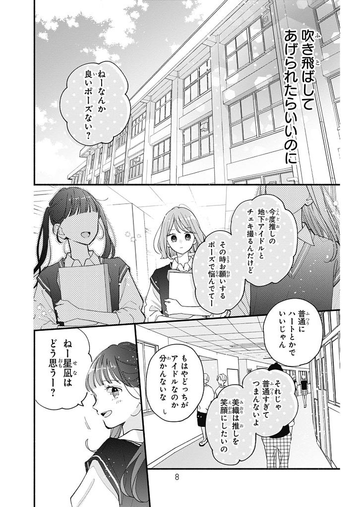 不可抗力のi love you 2 - fukakouryoku no i love you 2