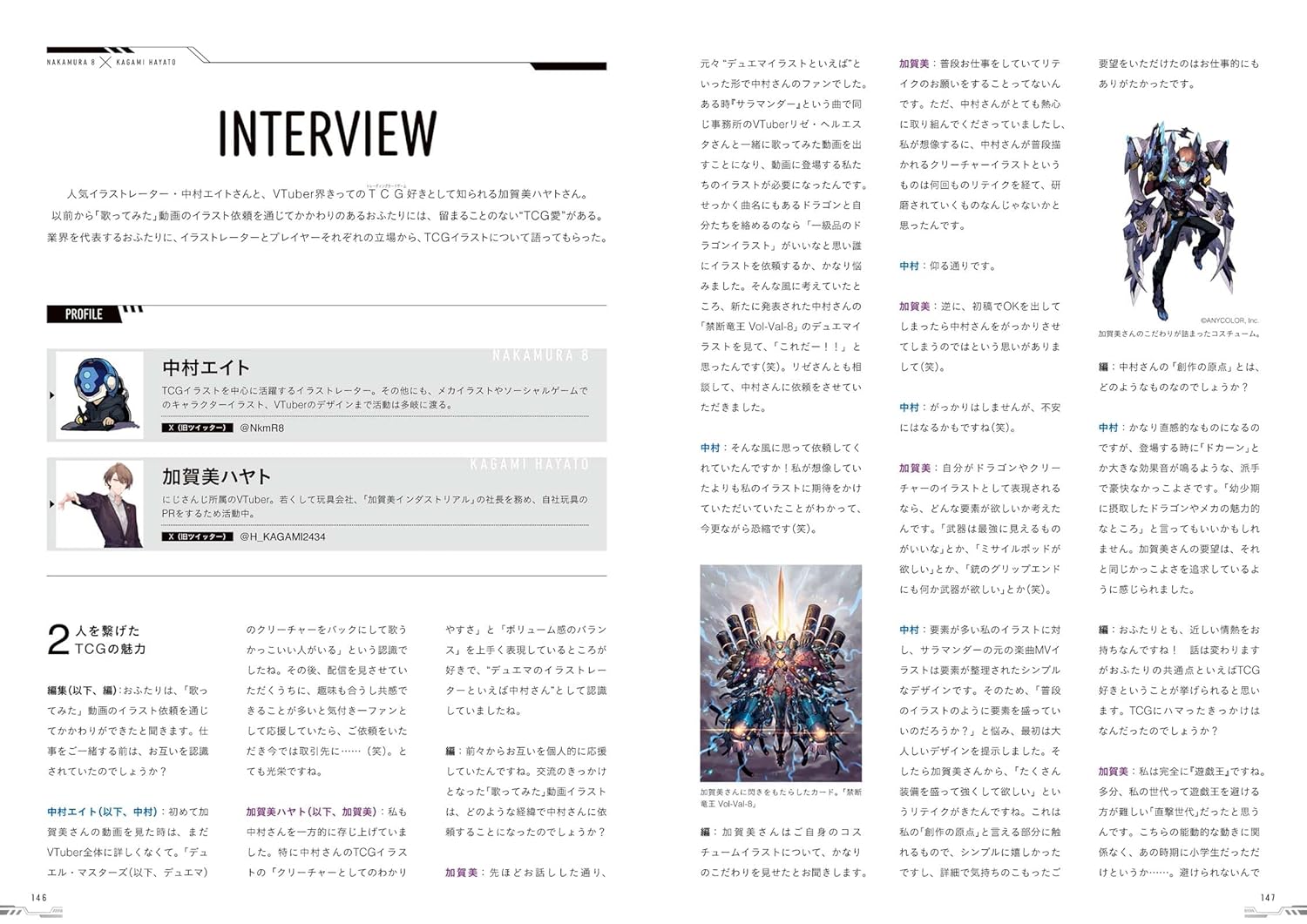 中村エイト画集 evolution - nakamura 8 art book: evolution