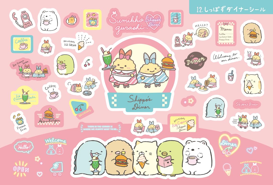 主婦と生活社 すみっコぐらしの - sumi ko gurashi no ho kori sticker book