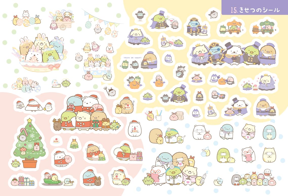 主婦と生活社 すみっコぐらしの - sumi ko gurashi no ho kori sticker book
