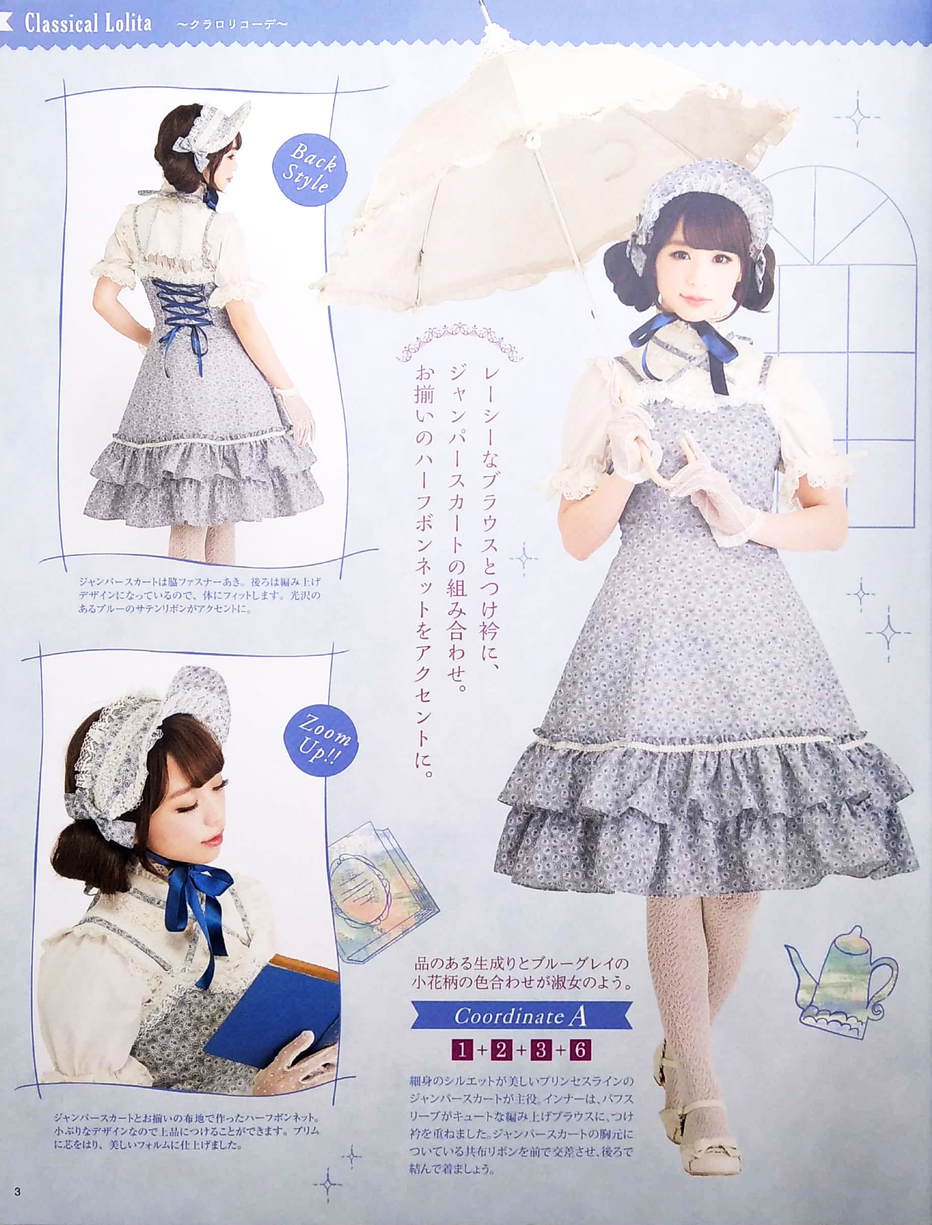 乙女のソーイング book best collection - book of girls otome no sewing best collection ~ handmade gothic lolita fashion