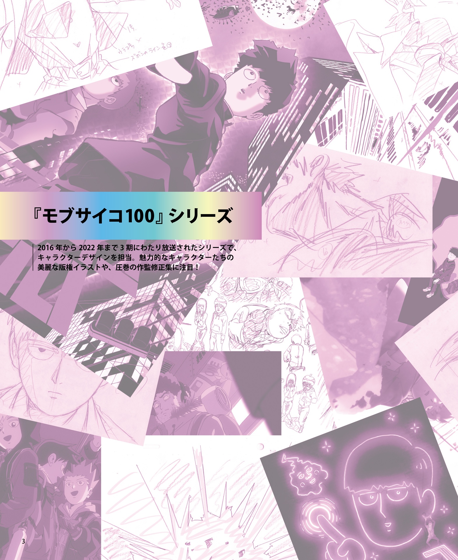 亀田祥倫アートワークス100% 単行本 - yoshimichi kameda art works 100%