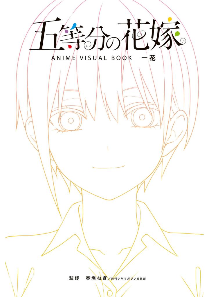 五等分の花嫁 anime visual book 一花 - gotoubun no hanayome anime visual book ichika - the quintessential quintuplets anime visual book ichika