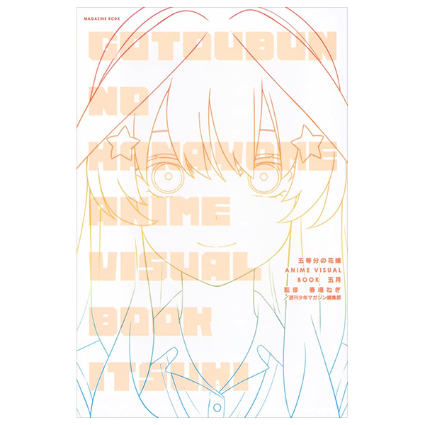 五等分の花嫁 ANIME VISUAL BOOK 五月 -  Go Toubun No Hanayome Anime Itsuki