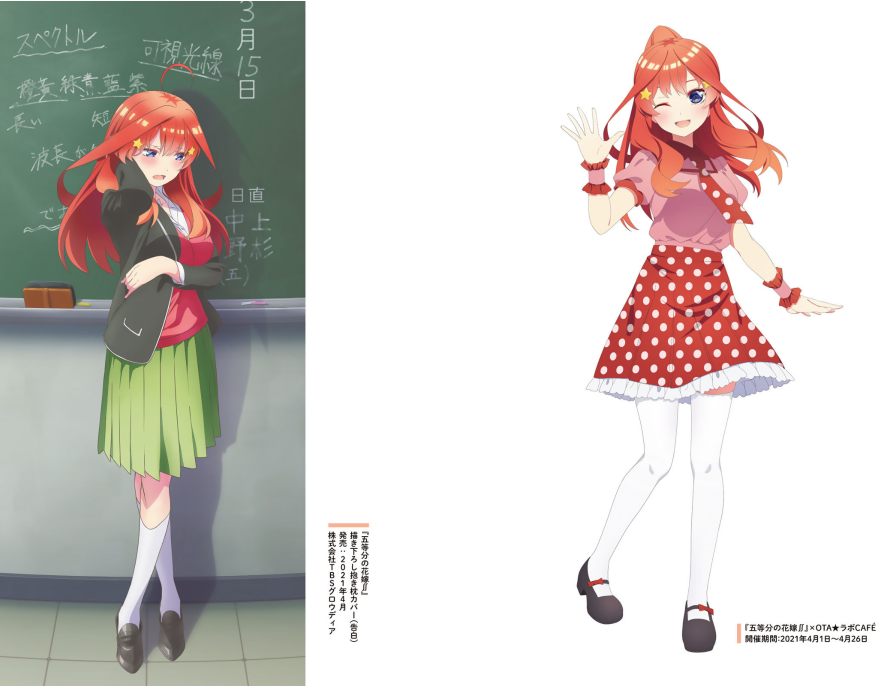 五等分の花嫁 ANIME VISUAL BOOK 五月 -  Go Toubun No Hanayome Anime Itsuki