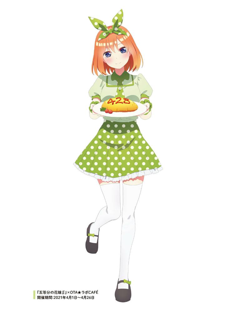 五等分の花嫁 ANIME VISUAL BOOK 四葉 - Go Toubun No Hanayome Anime Yotsuba