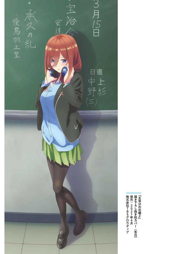 五等分の花嫁 - Miku  Gotoubun No Hanayome Anime Visual Book