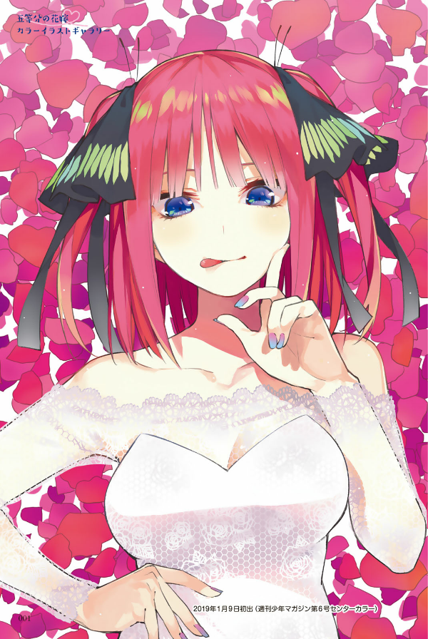 五等分の花嫁 キャラクターブック ニ乃 (kcデラックス) go toubun no hanayome kyarakutaabutu