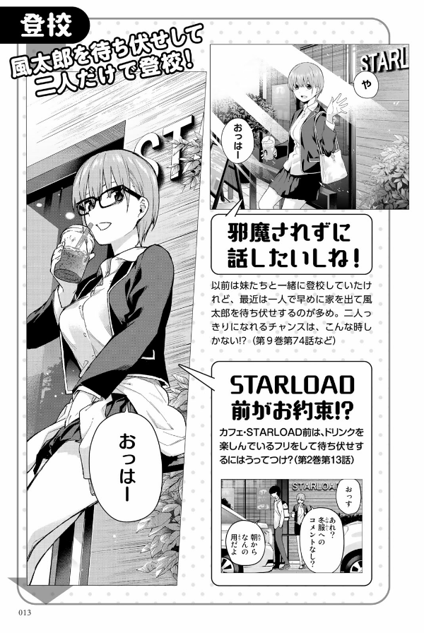 五等分の花嫁 キャラクターブック 一花 (kcデラックス) go toubun no hanayome kyarakutaabutu