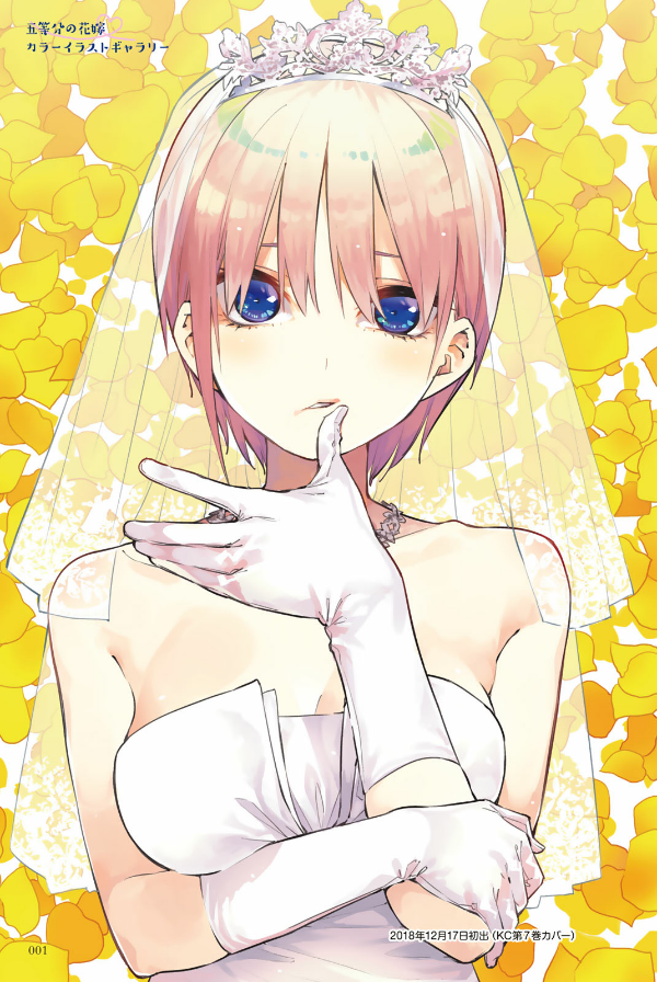 五等分の花嫁 キャラクターブック 一花 (kcデラックス) go toubun no hanayome kyarakutaabutu