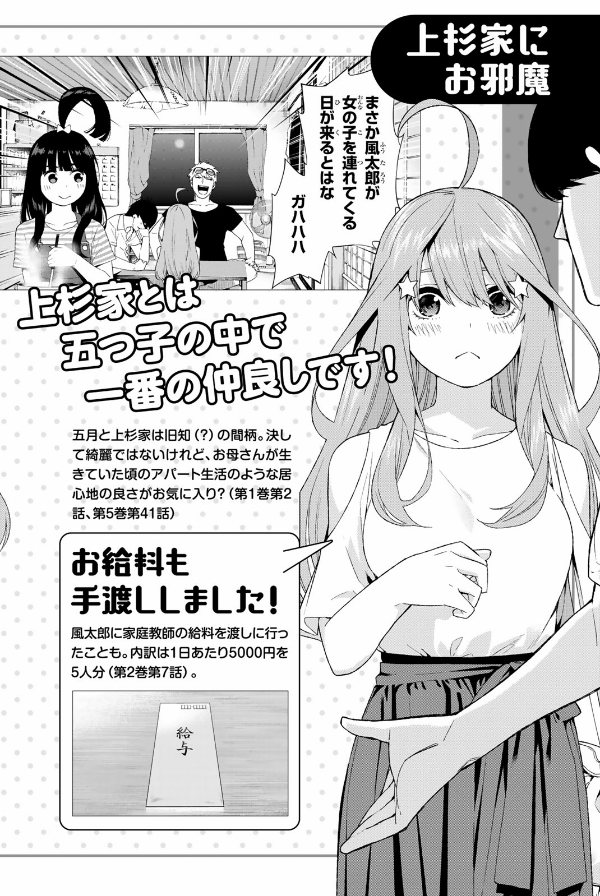 五等分の花嫁 キャラクターブック 五月 (kcデラックス) go toubun no hanayome kyarakutaabutu