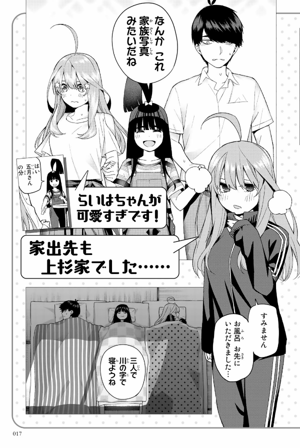 五等分の花嫁 キャラクターブック 五月 (kcデラックス) go toubun no hanayome kyarakutaabutu