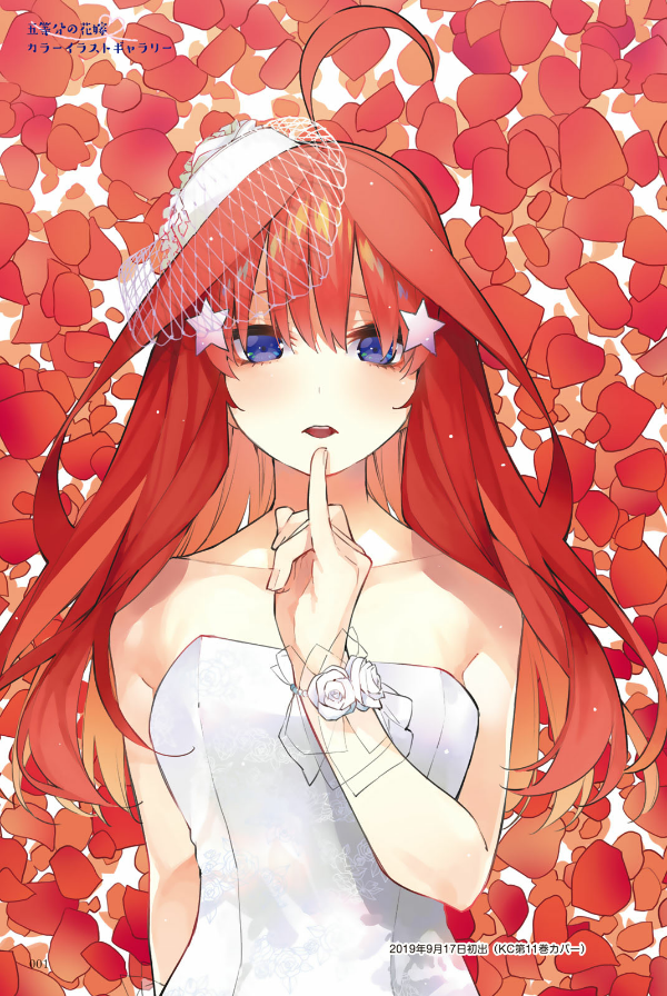 五等分の花嫁 キャラクターブック 五月 (kcデラックス) go toubun no hanayome kyarakutaabutu