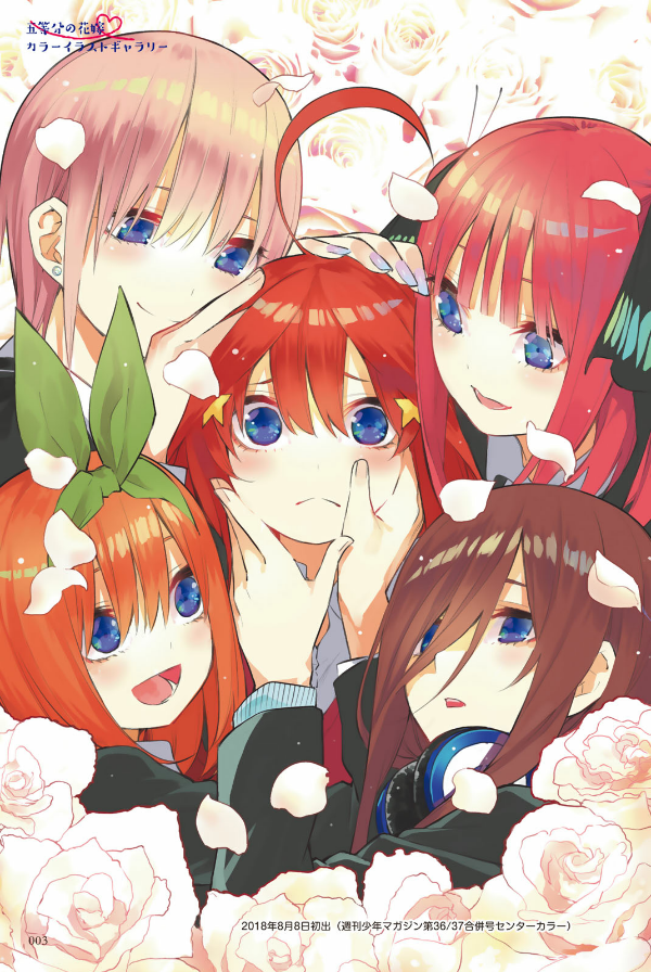 五等分の花嫁 キャラクターブック 五月 (kcデラックス) go toubun no hanayome kyarakutaabutu