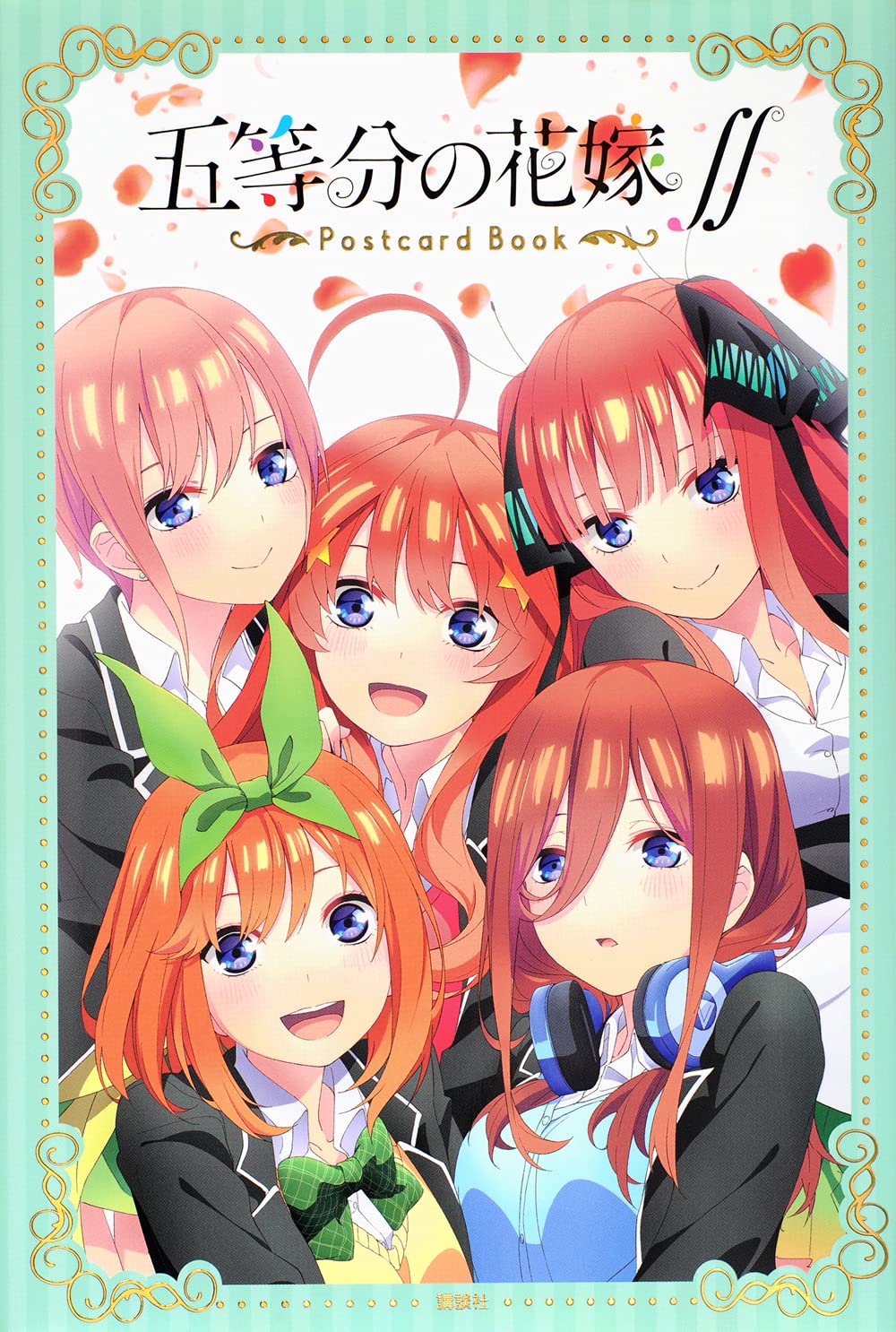 五等分の花嫁∬」ポストカードブック ([バラエティ]) mm go toubun no hanayome posutokadobukku
